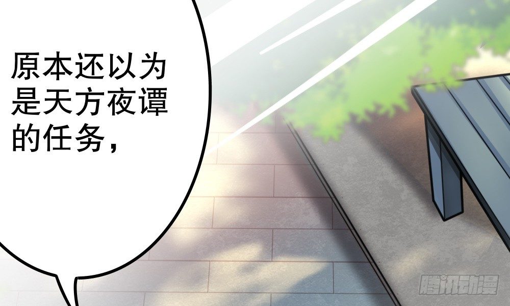指示达成&hellip;&hellip;个鬼啊！(1/4)-第35话