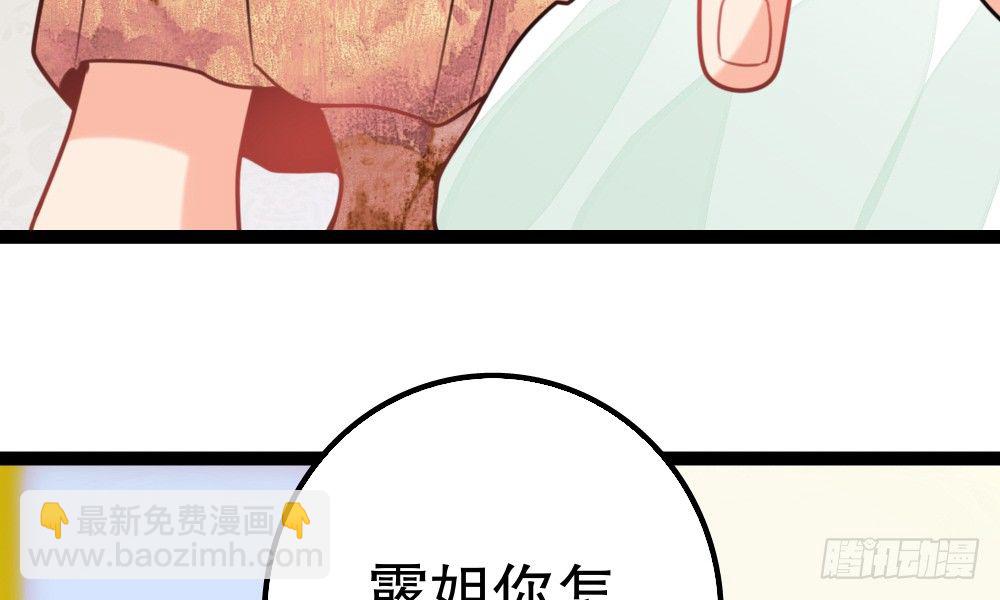 新的指示(1/4)-第37话