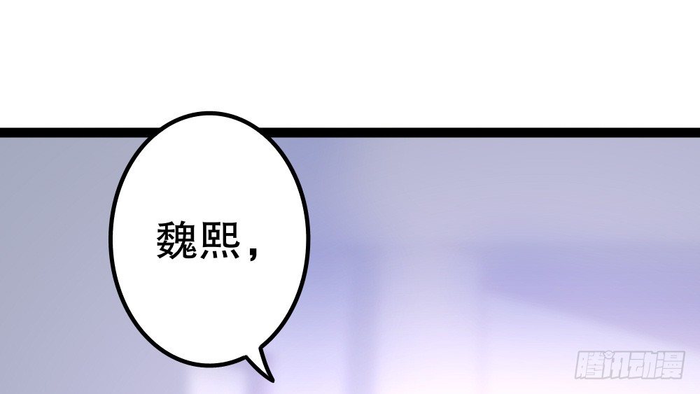 新的指示(1/4)-第37话