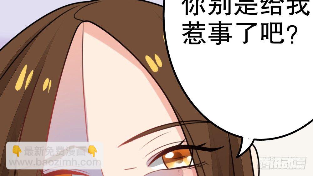 新的指示(1/4)-第37话