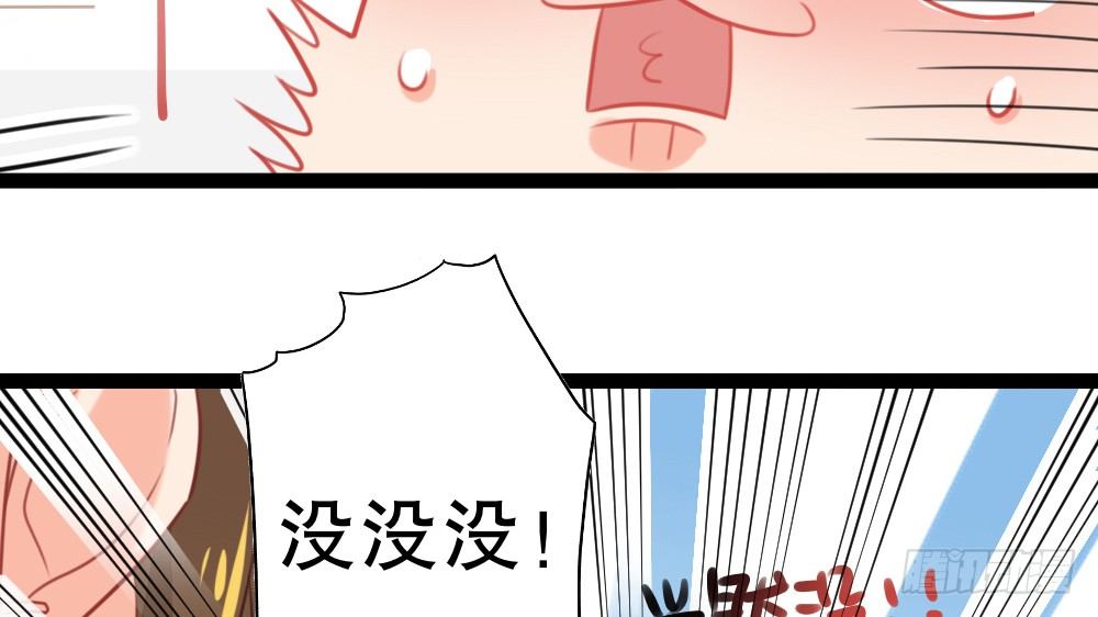 新的指示(1/4)-第37话