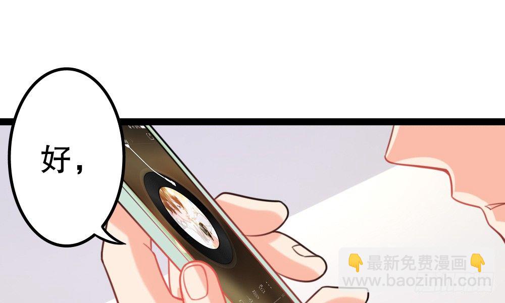 新的指示(1/4)-第37话
