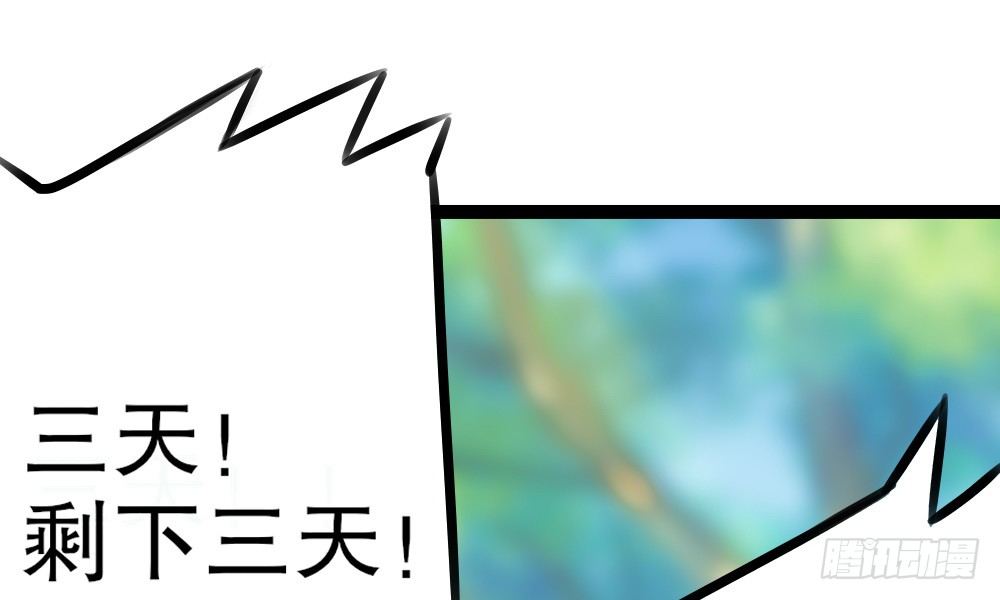 奇葩说不定能理解奇葩(1/3)-第39话