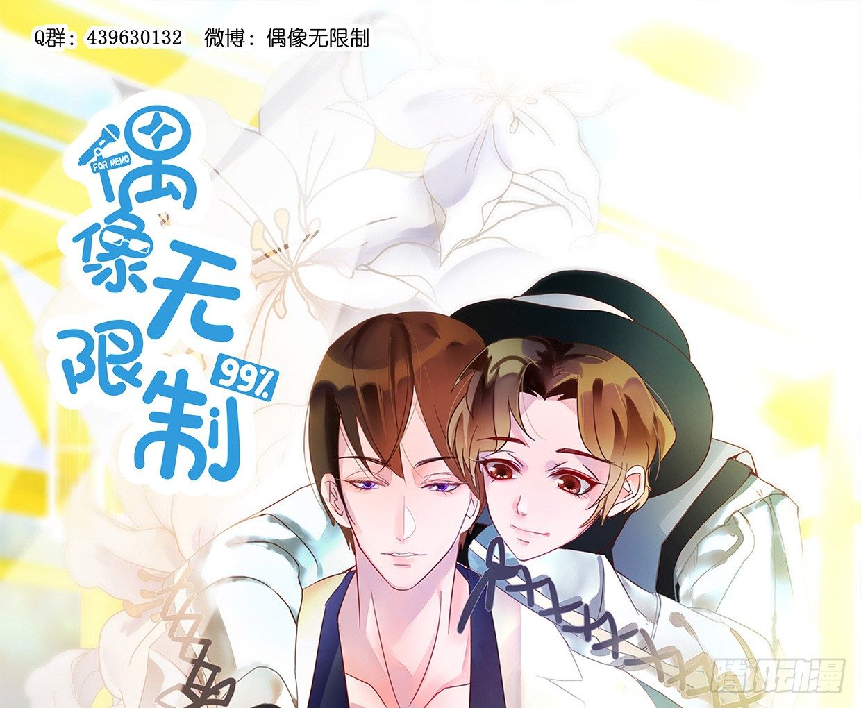 噩运被改变了-第5话