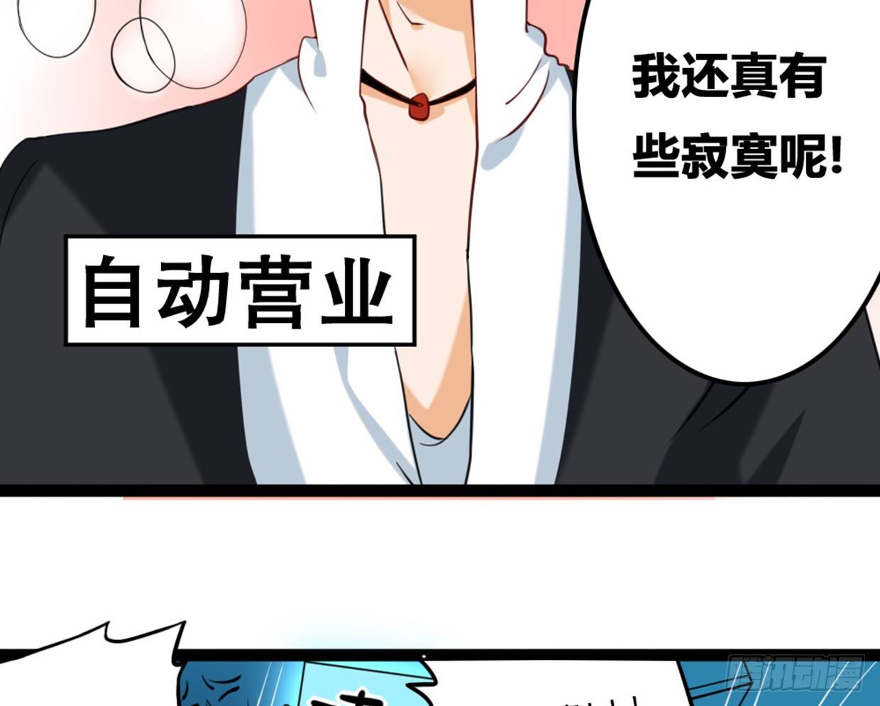 噩运被改变了-第5话