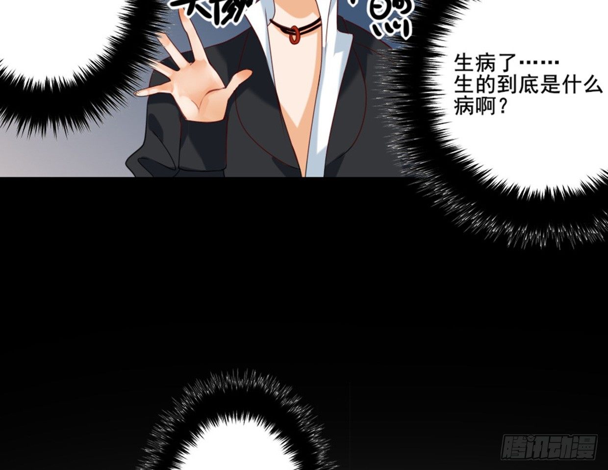 噩运被改变了-第5话