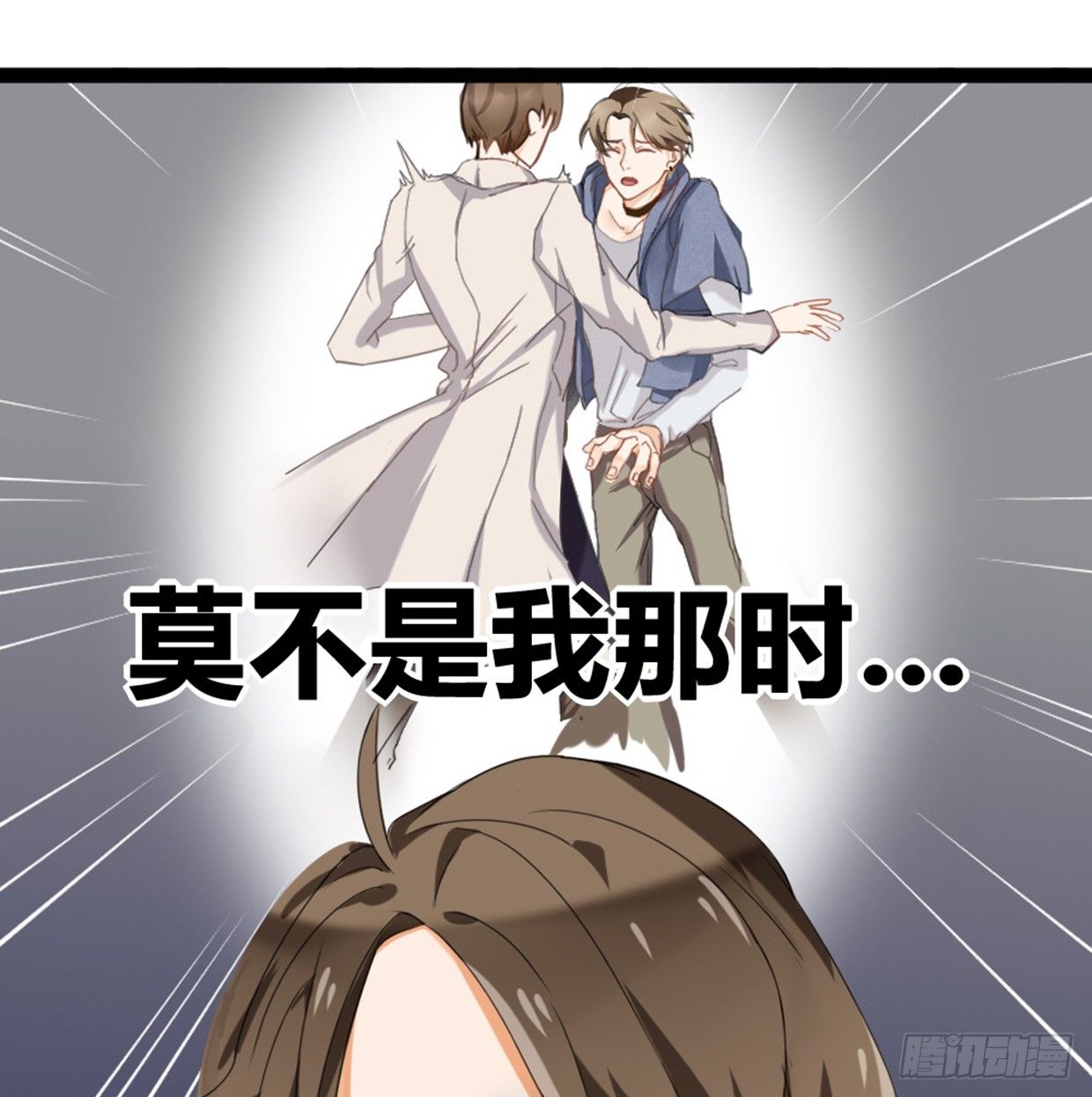 噩运被改变了-第5话
