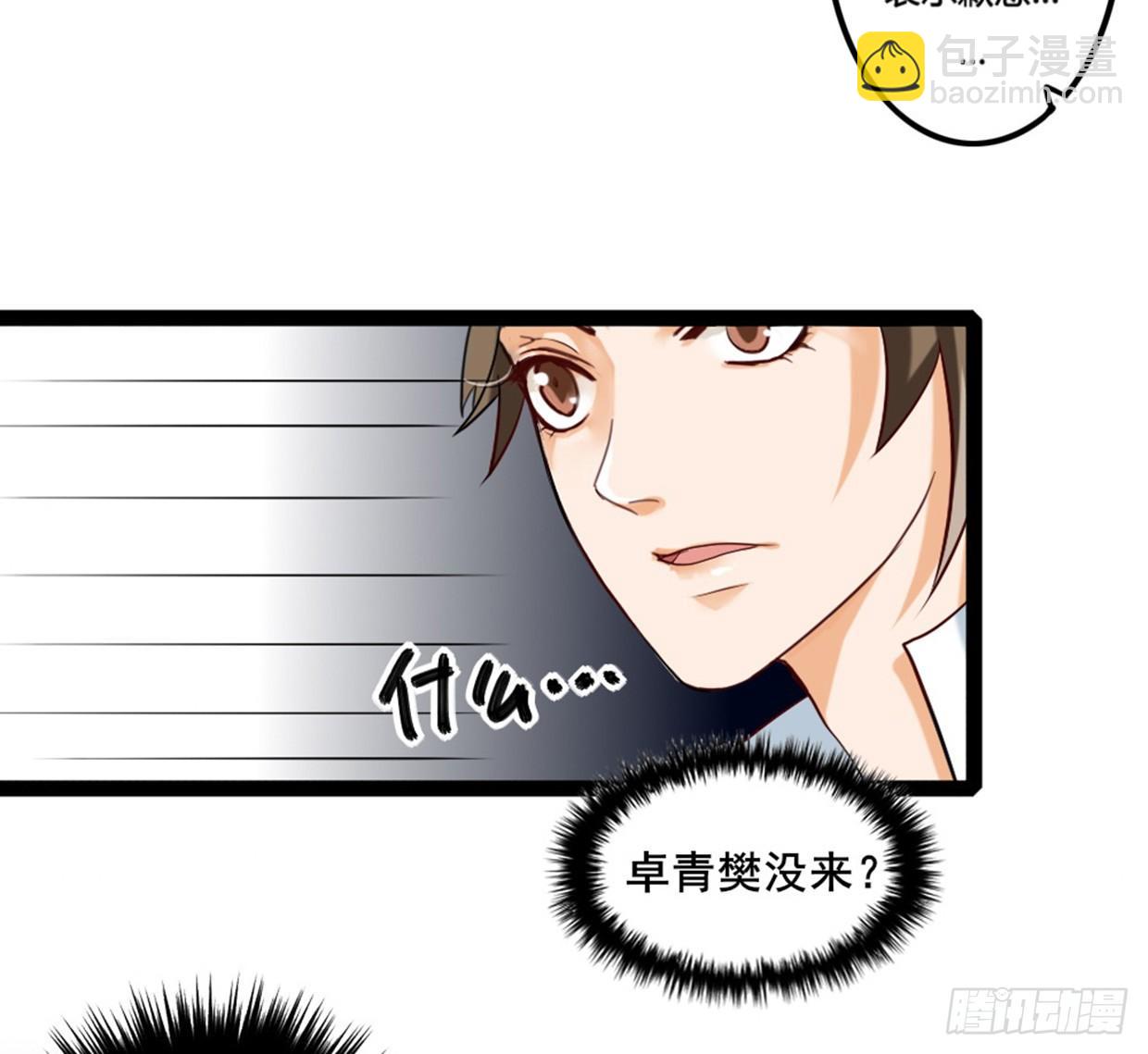 噩运被改变了-第5话