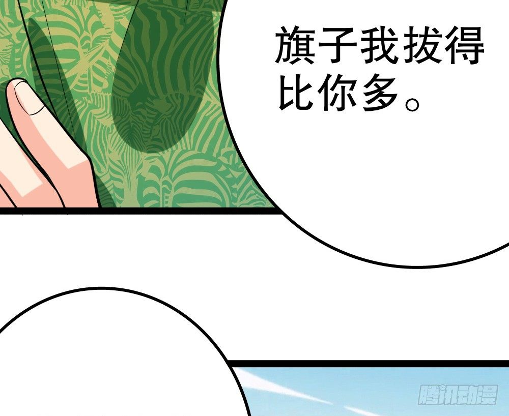 各自管好各家的(1/4)-第41话
