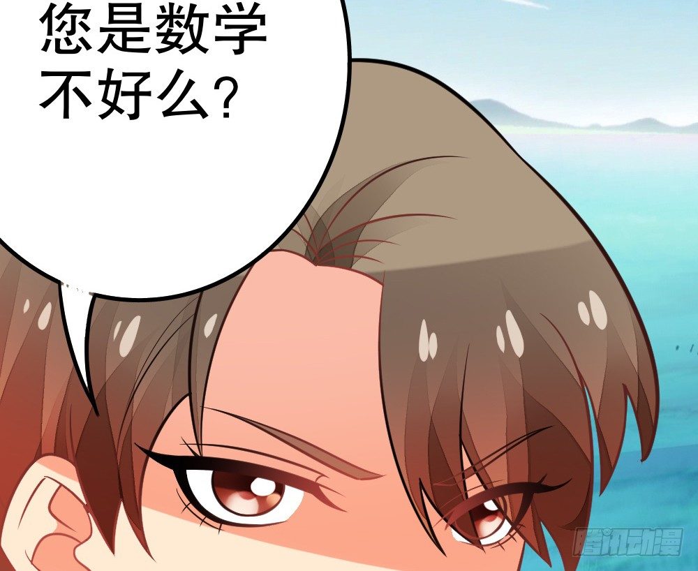 各自管好各家的(1/4)-第41话