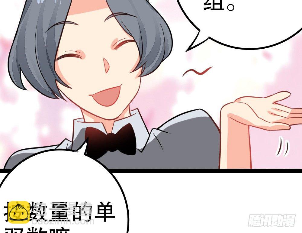 各自管好各家的(1/4)-第41话