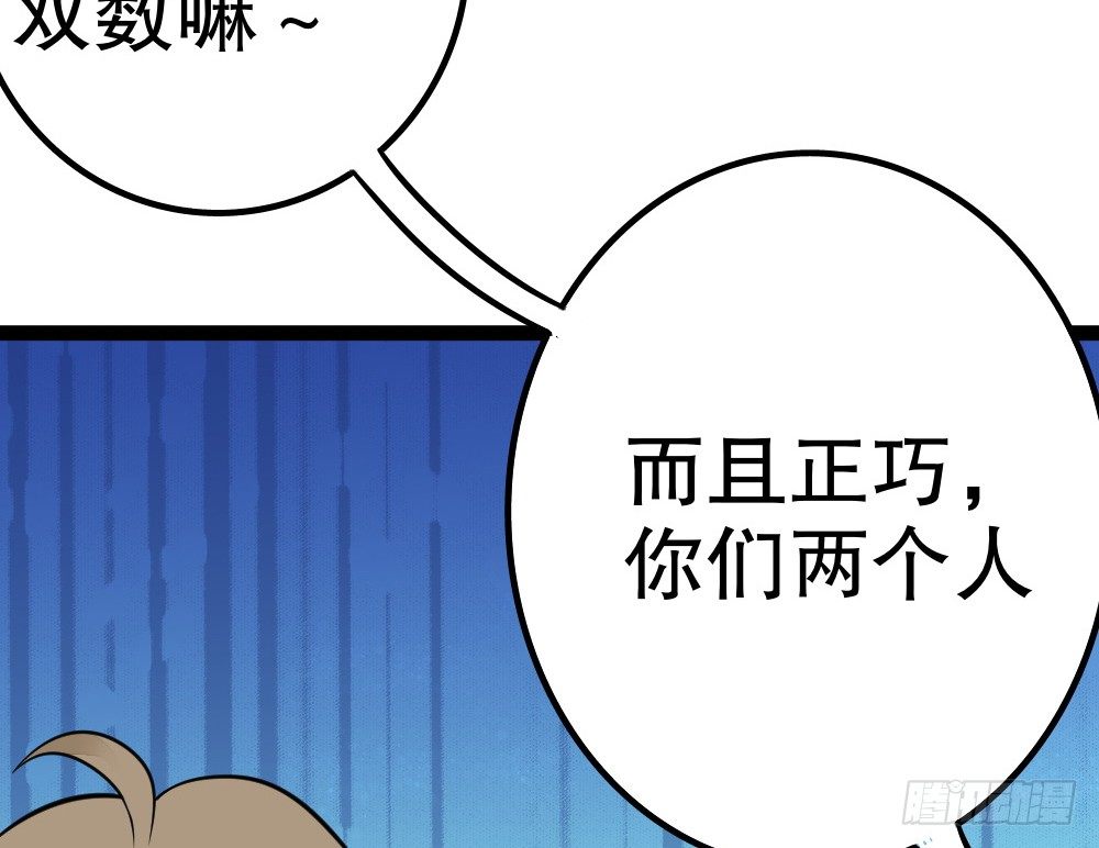 各自管好各家的(1/4)-第41话