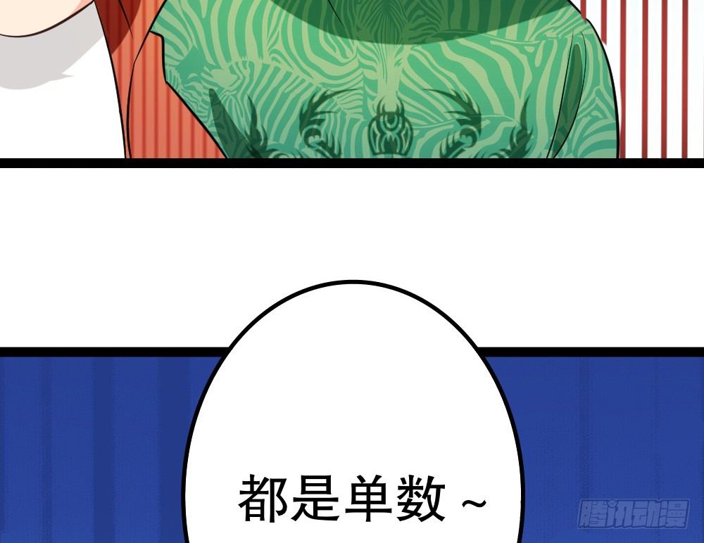 各自管好各家的(1/4)-第41话