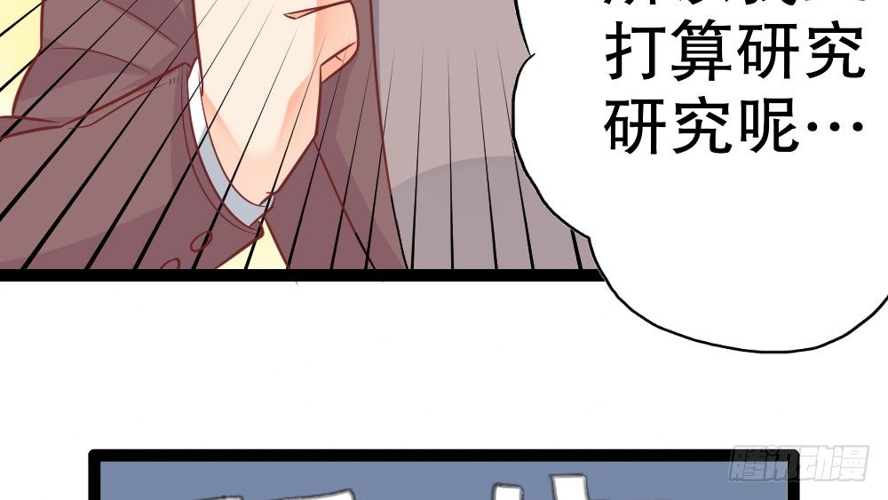 【番外】裴魏不为人知的日常（三）(1/3)-第43话
