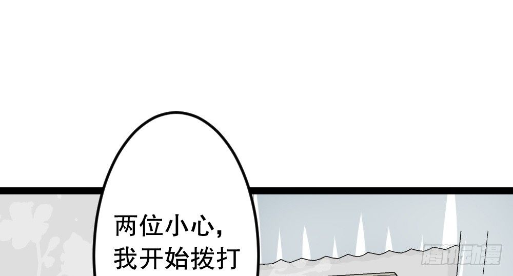 一波未平一波又起(1/2)-第45话