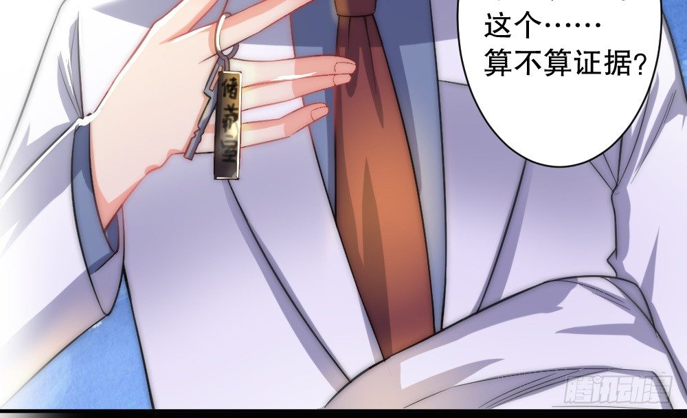 所有自称管家的都不简单(1/2)-第49话
