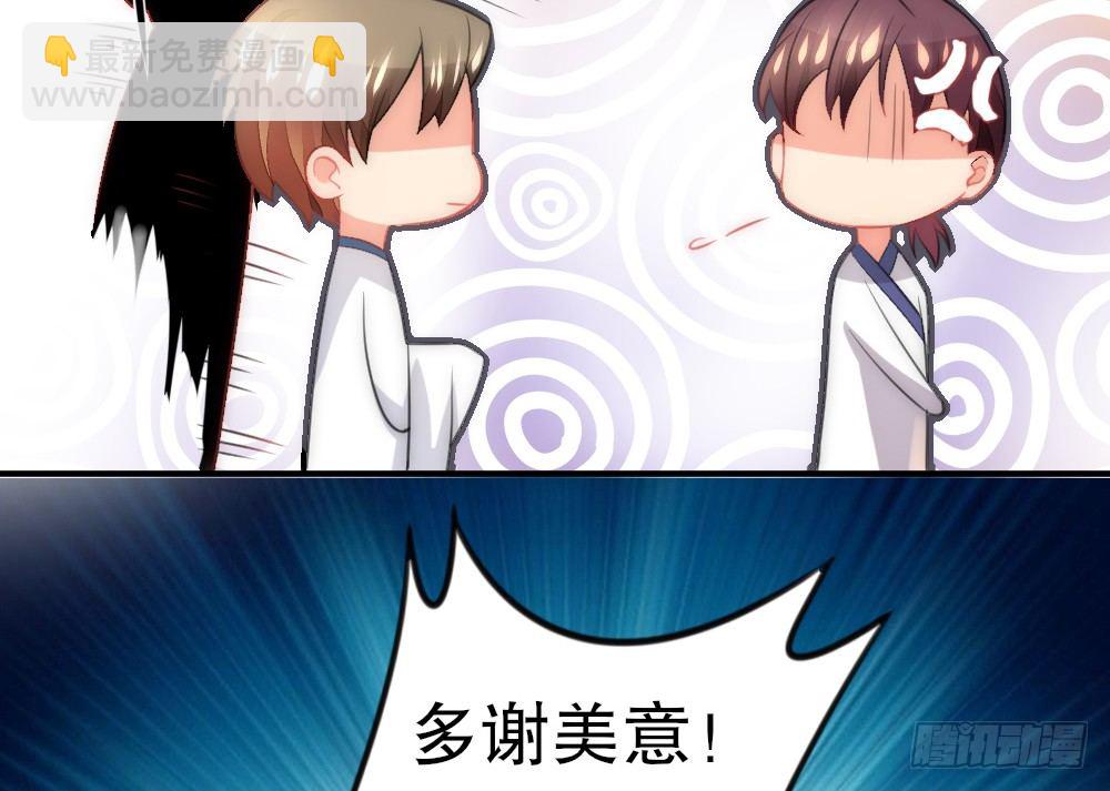所有自称管家的都不简单(1/2)-第49话