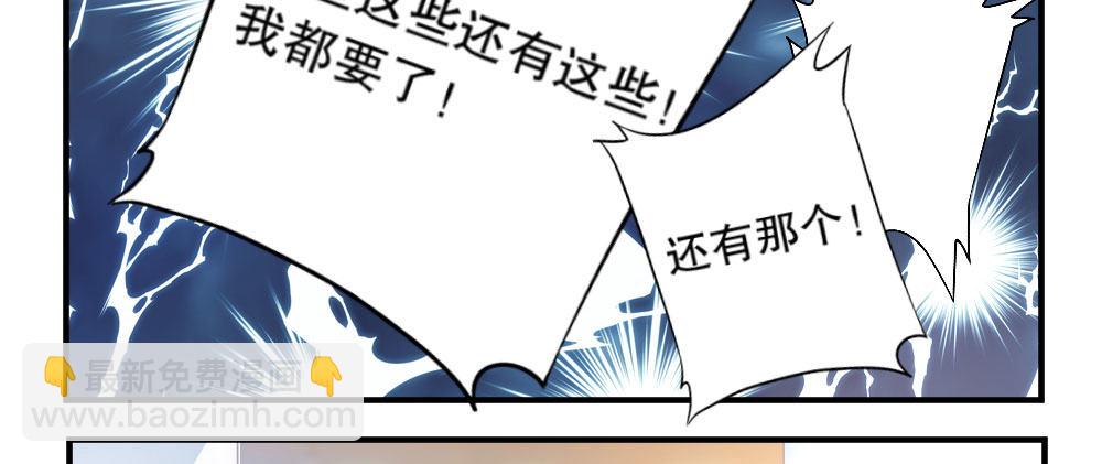 裴教授，喝酒么？(1/3)-第51话