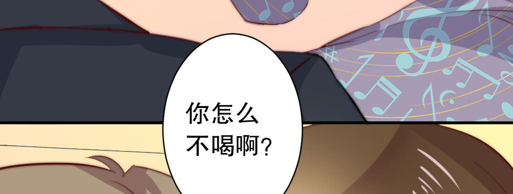 裴教授，喝酒么？(1/3)-第51话