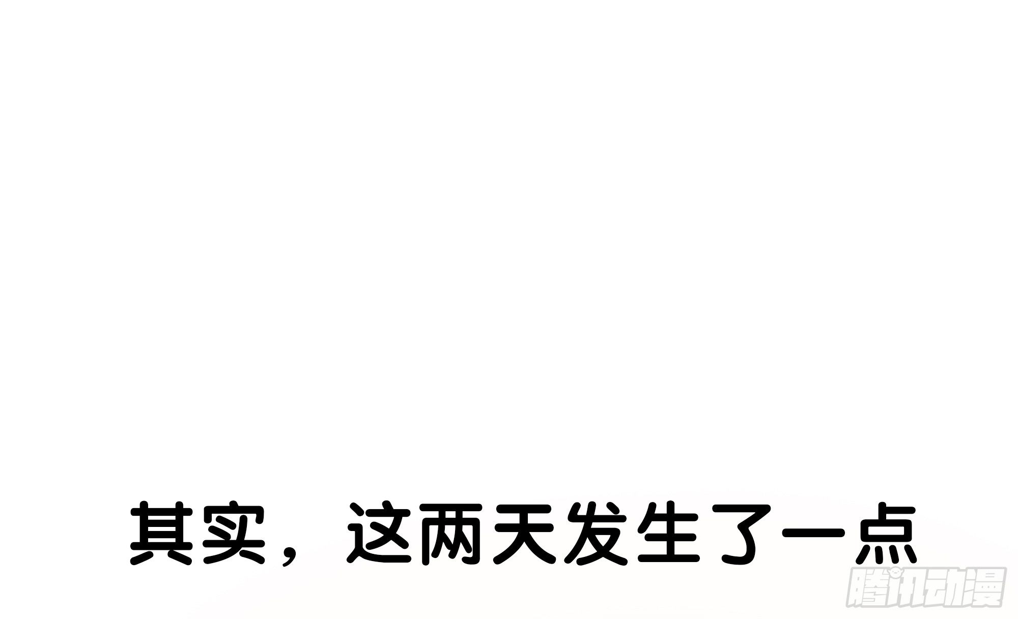 【番外通知】硬盘炸了-第53话