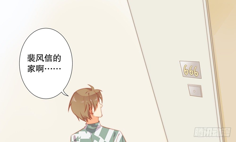 不能真诚一点么？(1/2)-第55话