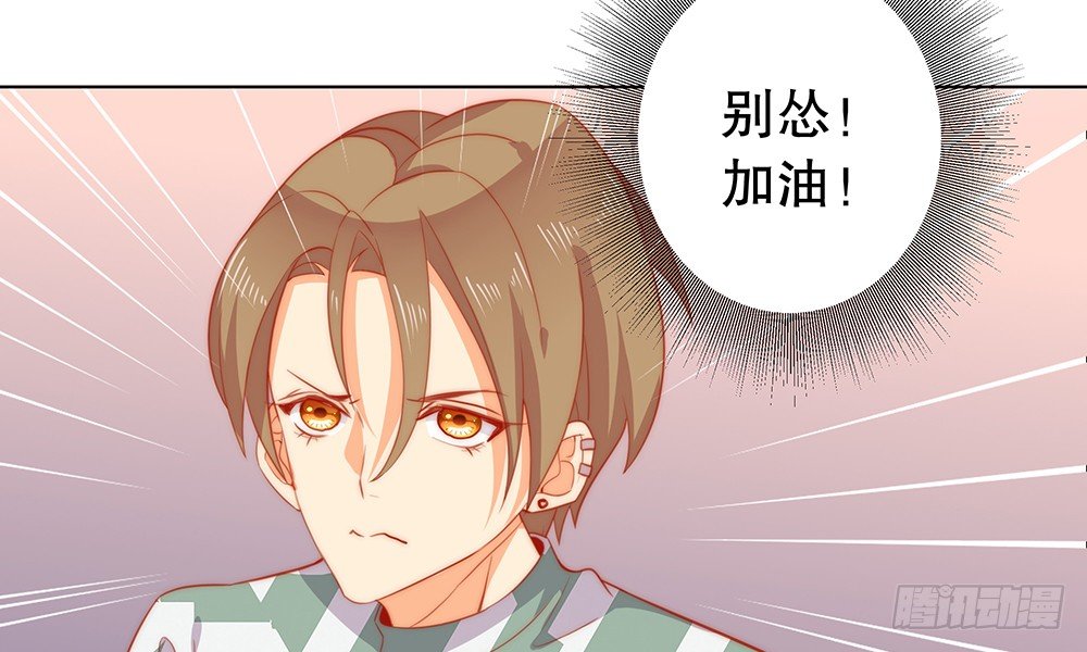 不能真诚一点么？(1/2)-第55话