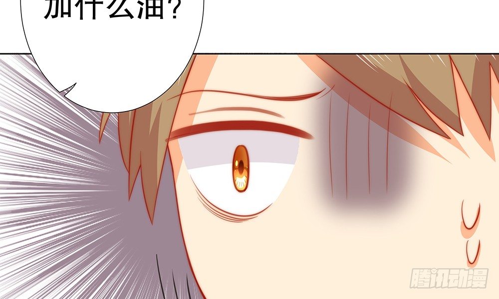 不能真诚一点么？(1/2)-第55话