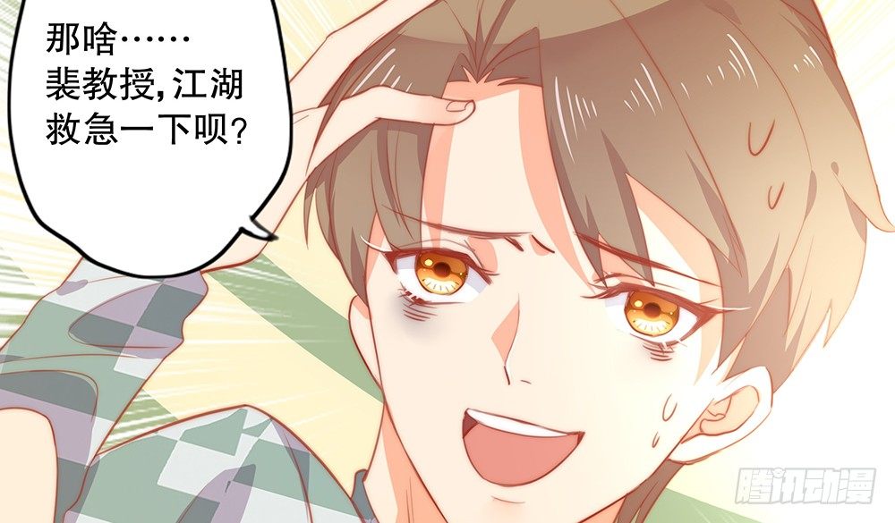 不能真诚一点么？(1/2)-第55话