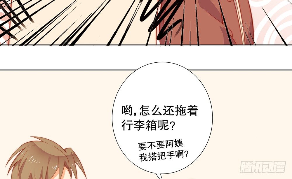 不能真诚一点么？(1/2)-第55话