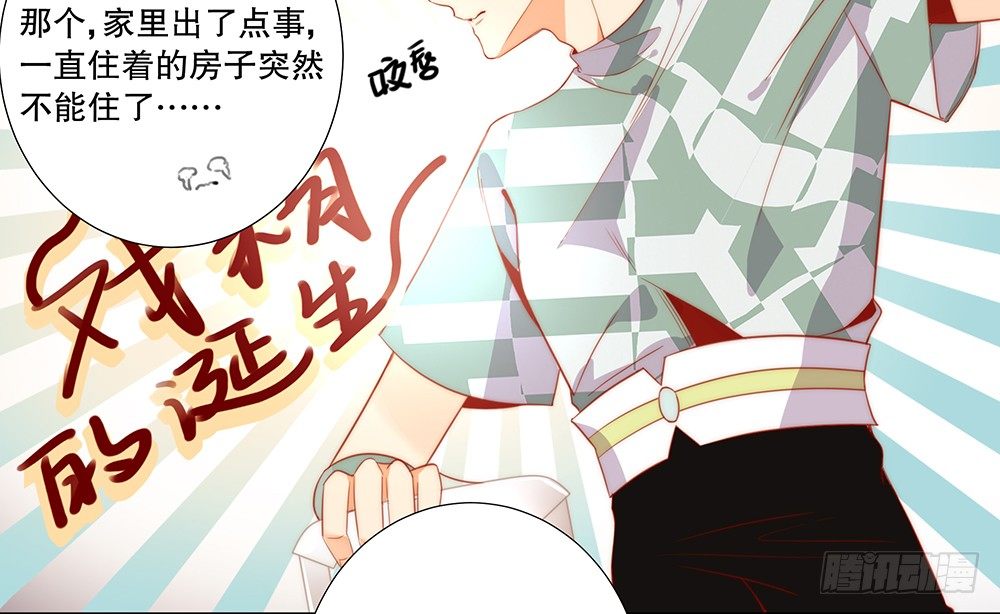 不能真诚一点么？(1/2)-第55话
