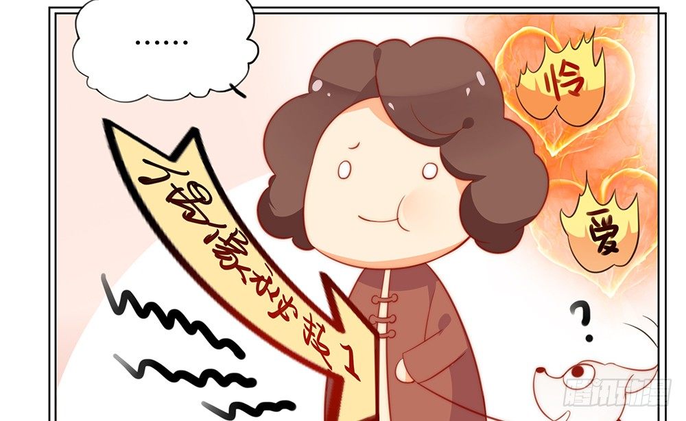 不能真诚一点么？(1/2)-第55话