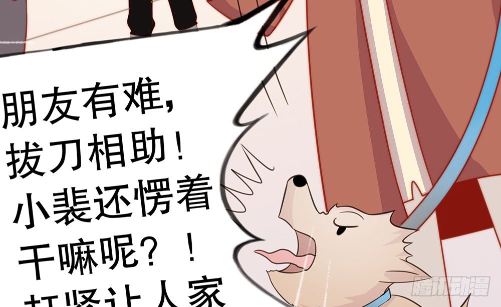 不能真诚一点么？(1/2)-第55话
