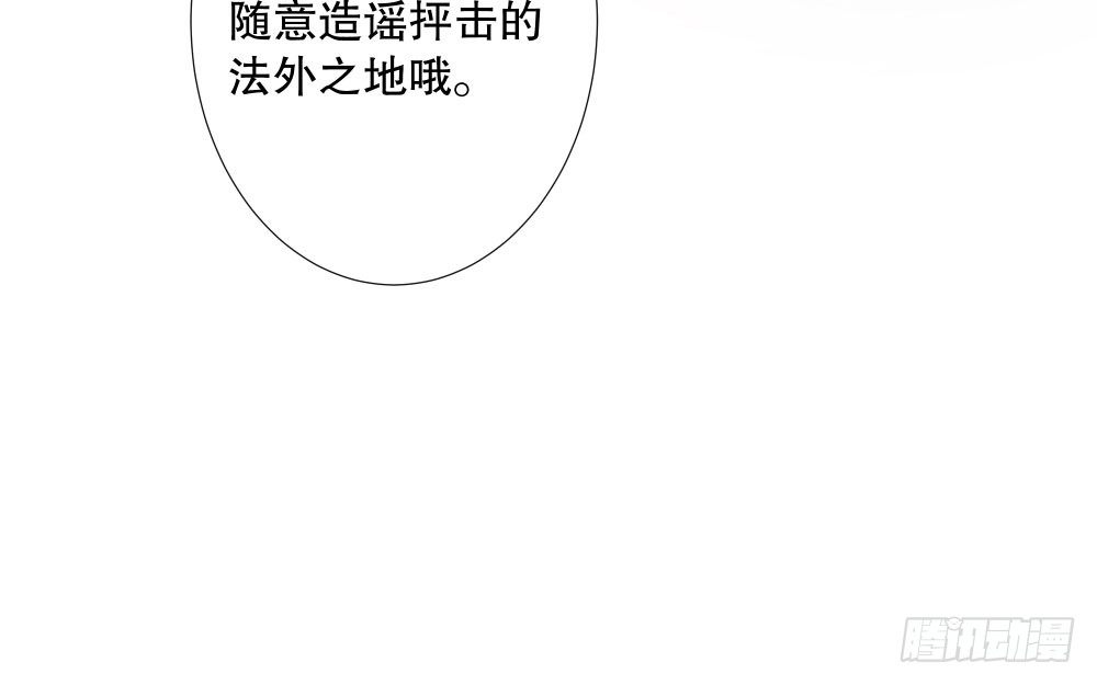 网络不是法外之地(1/3)-第57话