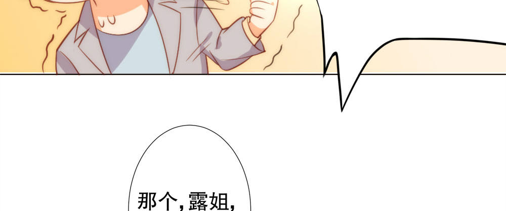 网络不是法外之地(1/3)-第57话