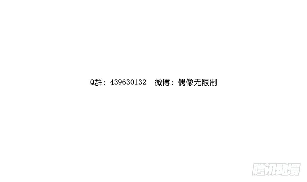 网络不是法外之地(1/3)-第57话