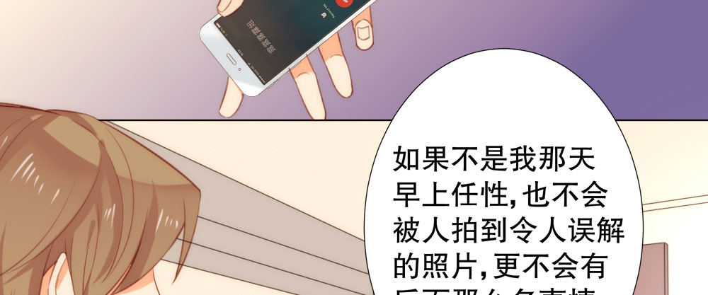 网络不是法外之地(1/3)-第57话