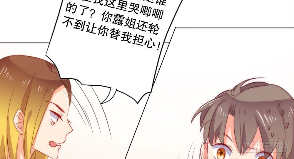 网络不是法外之地(1/3)-第57话