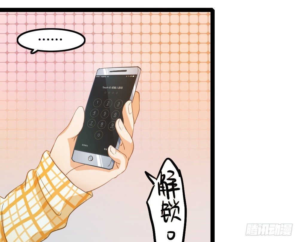 垃圾APP绑架氪金-第7话