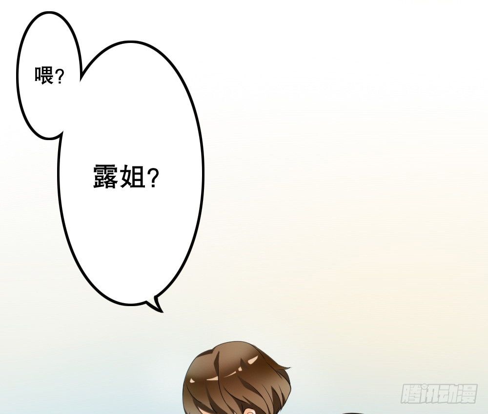垃圾APP绑架氪金-第7话