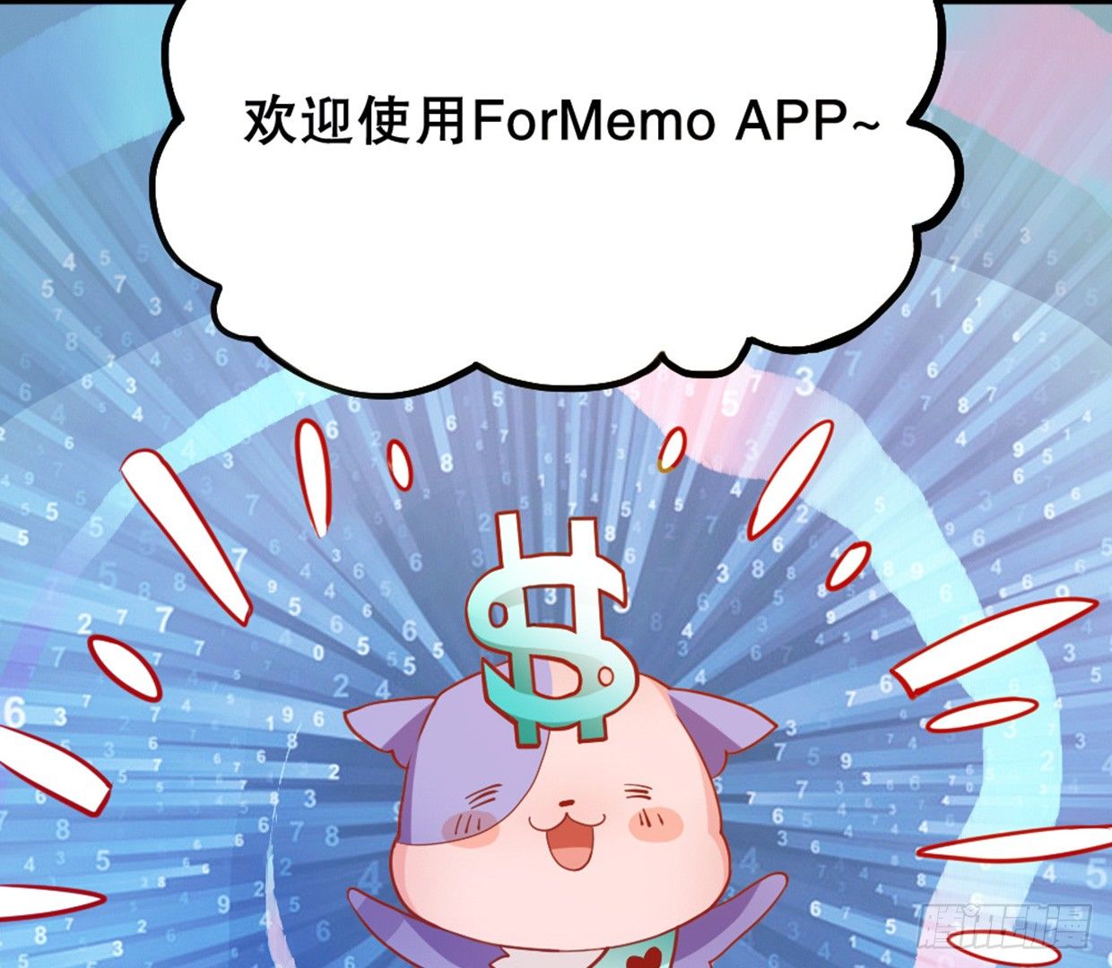 垃圾APP绑架氪金-第7话