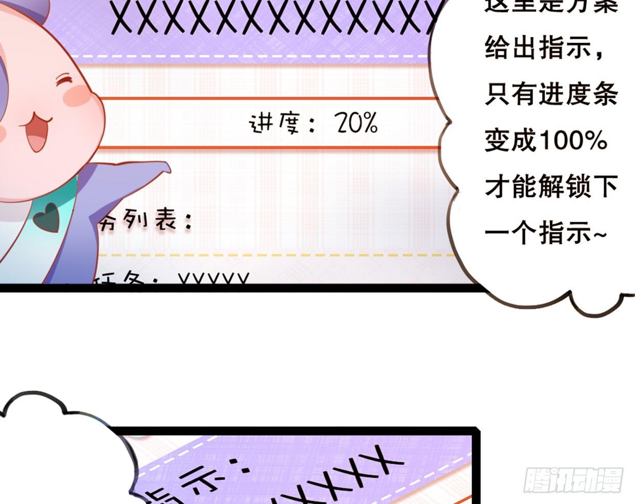 垃圾APP绑架氪金-第7话