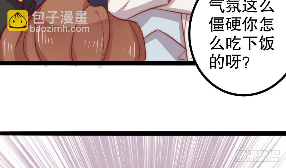 &ldquo;主动去找他啊！&rdquo;(1/2)-第61话