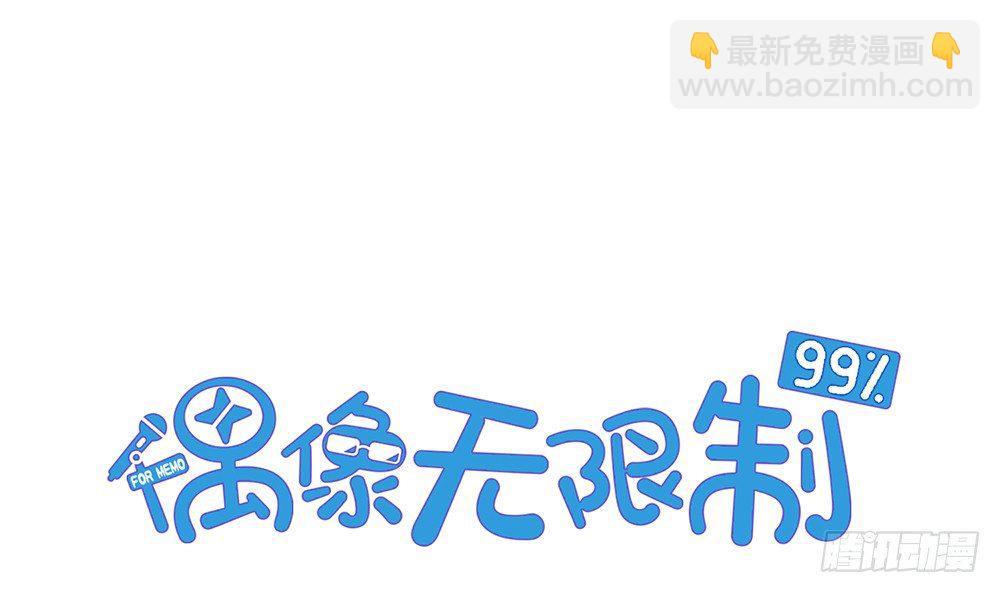 &ldquo;主动去找他啊！&rdquo;(1/2)-第61话