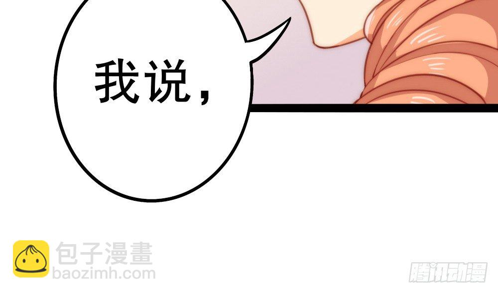 &ldquo;主动去找他啊！&rdquo;(1/2)-第61话