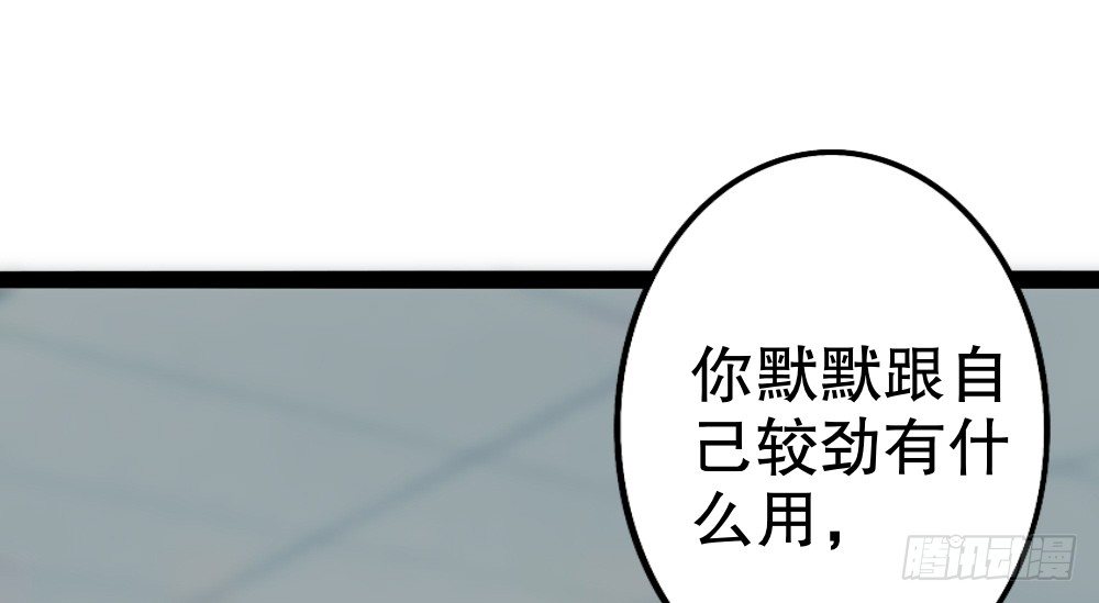 &ldquo;主动去找他啊！&rdquo;(1/2)-第61话