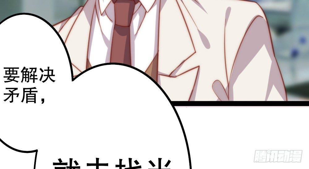 &ldquo;主动去找他啊！&rdquo;(1/2)-第61话