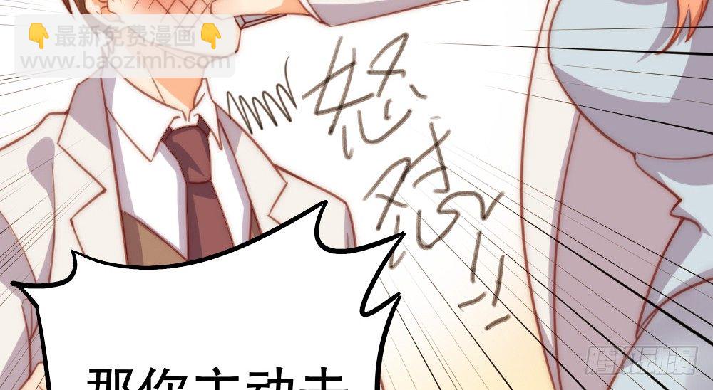 &ldquo;主动去找他啊！&rdquo;(1/2)-第61话