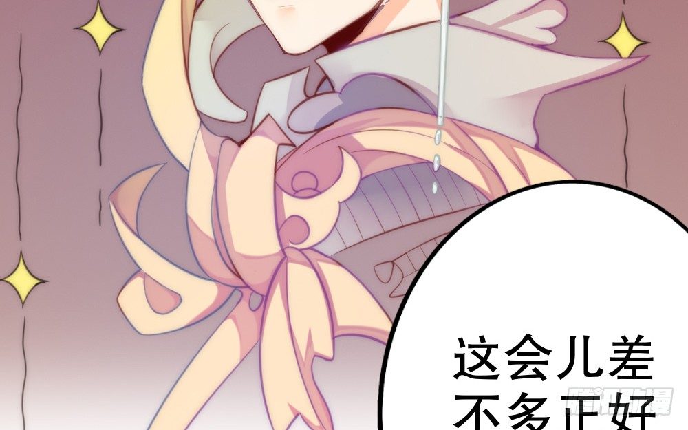 &ldquo;主动去找他啊！&rdquo;(1/2)-第61话