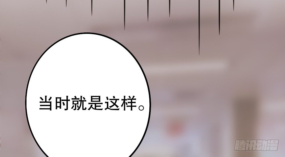 &ldquo;主动去找他啊！&rdquo;(1/2)-第61话