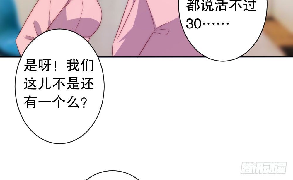 决不罢休！(1/2)-第67话